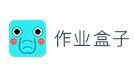 作业盒子