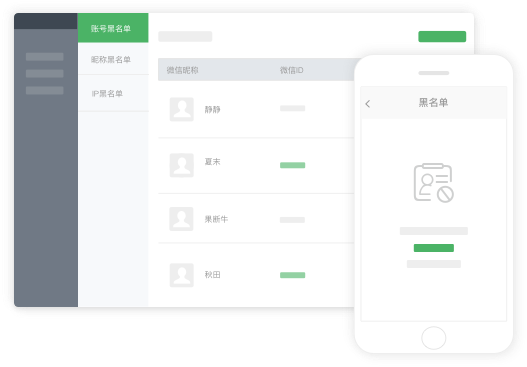 多重扫码防护,黑名单自动拦截